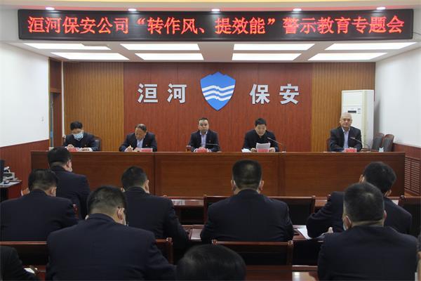 公司組織召開“轉(zhuǎn)作風(fēng)、提效能”...