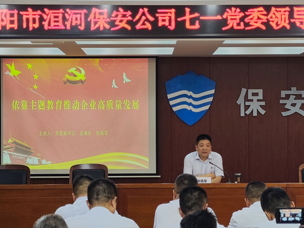 講黨課、悟思想、強(qiáng)信念——公司...