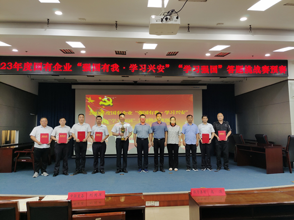 喜報！公司在市國有企業(yè)“學習強...